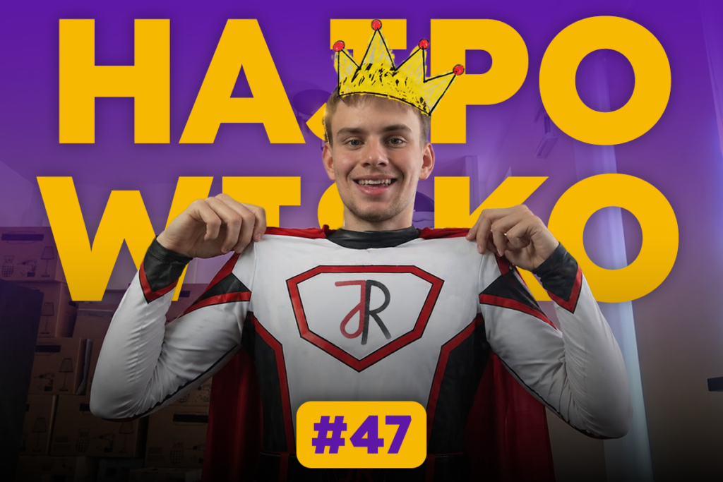 Łatwo pomagać! | Hajpowisko #47
